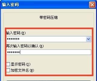 文档密码保护（以文档设置密码保护）  第1张
