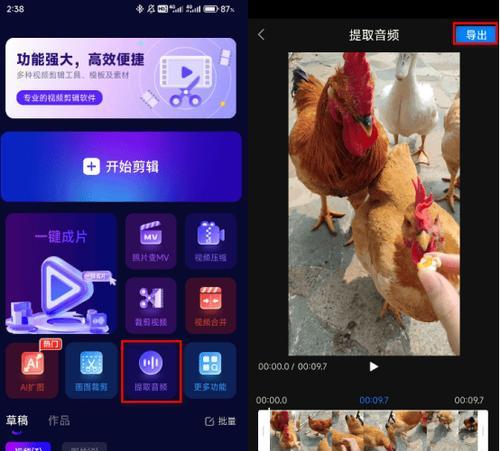 教你轻松提取视频中的音频（以手把手教你将视频转化为音频的简便方法）  第1张