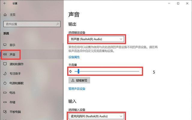 解决插音响没声音的设置方法（让你的音响重新发声）  第1张