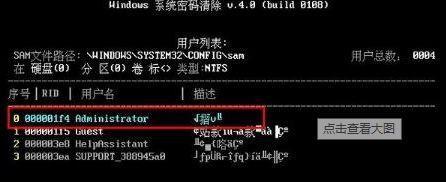 绕过开机密码进入电脑的方法（轻松突破电脑密码保护）  第1张
