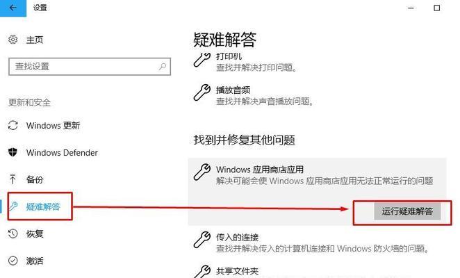 电脑应用程序错误修复方法（解决常见的电脑应用程序错误问题）  第1张