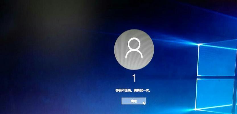 重置电脑开机密码的完整流程（通过系统设置和安全工具来重置电脑开机密码）  第1张