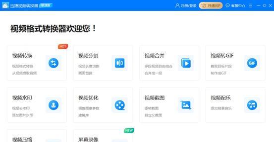 最佳mp4格式转换软件推荐（让你的视频文件格式转换变得更简单高效）  第1张