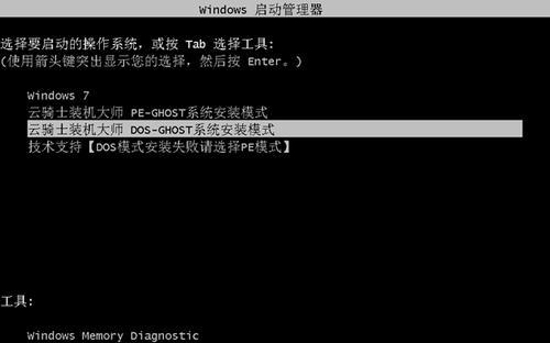 Win7一键重装系统教程（一键重装Win7系统）  第1张