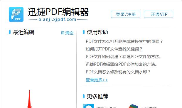 免费图片编辑软件推荐（打造完美图片）  第1张