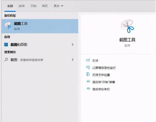 电脑截屏（快速掌握电脑截屏技巧）  第1张