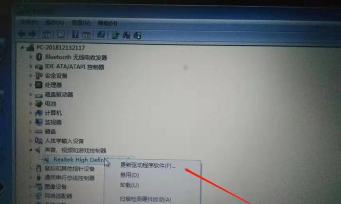 电脑没有音频设备恢复技巧（解决电脑无声问题的有效方法）  第1张