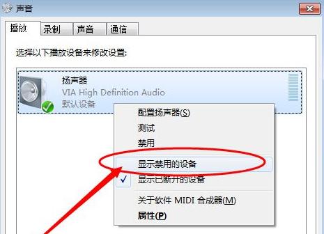 电脑无声音问题的解决方法（轻松搞定电脑静音困扰）  第1张