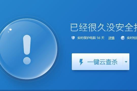 电脑开机死机的处理措施（解决电脑开机死机问题的方法和技巧）  第1张