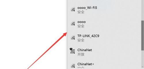 解决电脑wifi无法连接的问题（快速排除电脑无法连接wifi的故障）  第1张