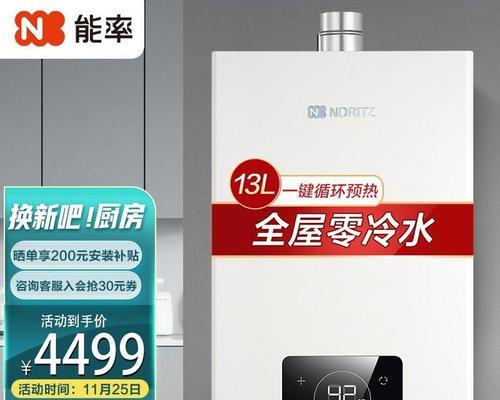 光芒热水器故障E5的解决方法（故障E5的原因和修复方法）  第1张