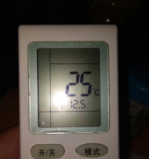 空调遥控器显示锁标志，无法使用的解决方法（了解锁标志的含义以及如何解锁空调遥控器）  第1张