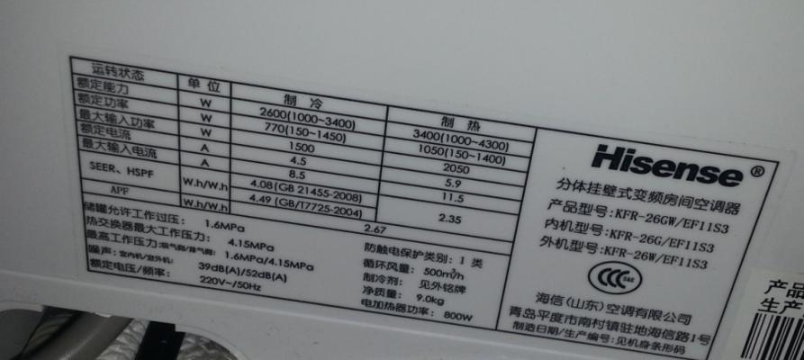 青岛海信日立中央空调代码的优势和应用（以青岛海信日立中央空调代码为例）  第1张