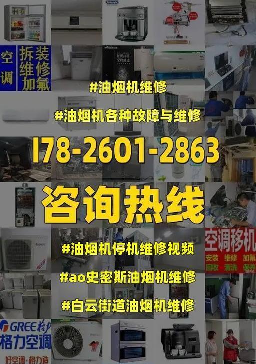 如何正确清洗AO油烟机（让您的厨房更清洁环保）  第1张