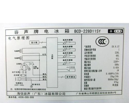 冰箱电容损坏的原因及修复方法（探索冰箱启动电容损坏的原因）  第1张