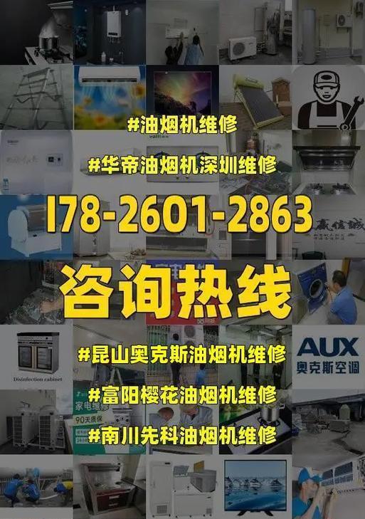 清洗中山樱花油烟机的正确方法（教你如何轻松清洁油烟机）  第1张