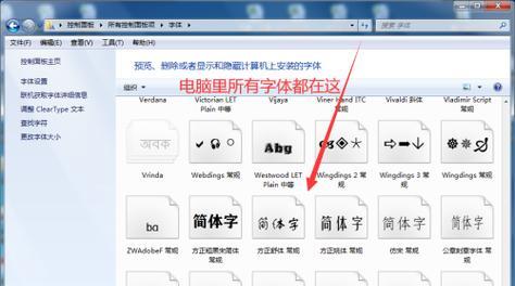 解决电脑字体过小的问题（调整字体大小让您的电脑更易阅读）  第1张