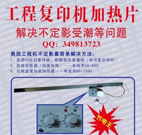解决奥西工程复印机故障的实用方法（奥西工程复印机故障排除指南）  第1张