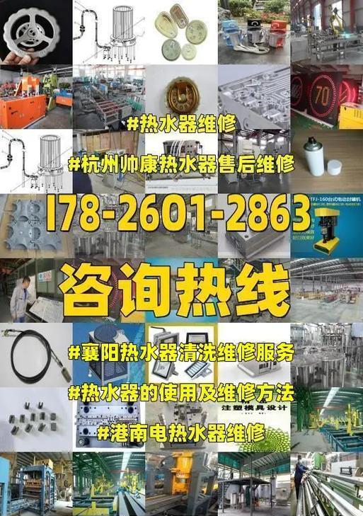 帅康热水器清洗拆装方法（详解帅康热水器的清洗和拆装步骤）  第1张