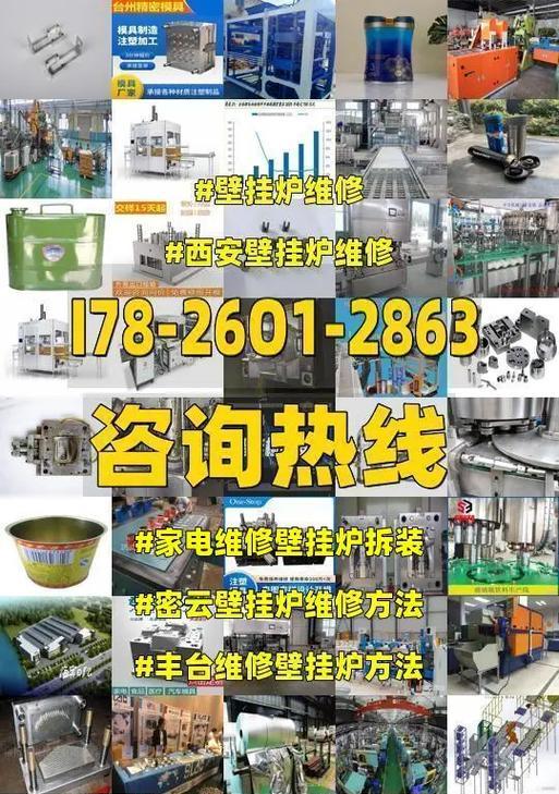 大宇壁挂炉的安装方法及注意事项（简单易行的大宇壁挂炉安装步骤）  第1张