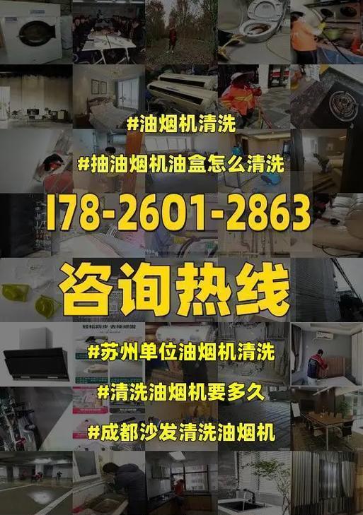 如何有效清洗家里的油烟机（简单方法帮你解决油烟机清洗难题）  第1张