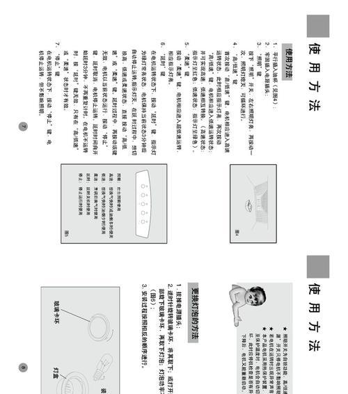 手动清洗油烟机的正确方法（有效清除油烟机内油垢）  第1张