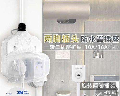 如何做好热水器的防水维修（维修关键点及注意事项）  第1张
