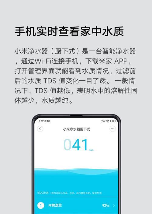 如何应对净水器显示检修故障（有效应对净水器故障并保证水质安全的关键措施）  第1张