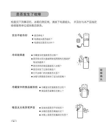 冰箱清洗杀菌的正确方法（如何有效保持冰箱清洁）  第1张