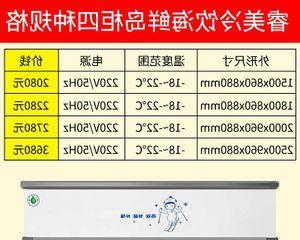 商用冰柜的冷藏效果及其原因（探究商用冰柜的冷藏效果）  第1张