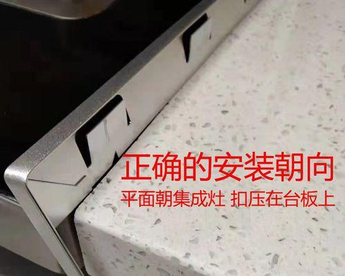 集成灶卡槽台面缝隙处理（解决集成灶卡槽台面缝隙问题的有效方法）  第1张
