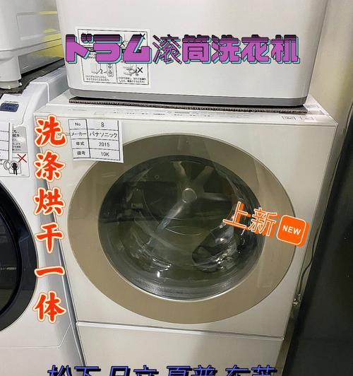夏普洗衣机E6故障处理方法（解决夏普洗衣机E6故障的简单方法）  第1张