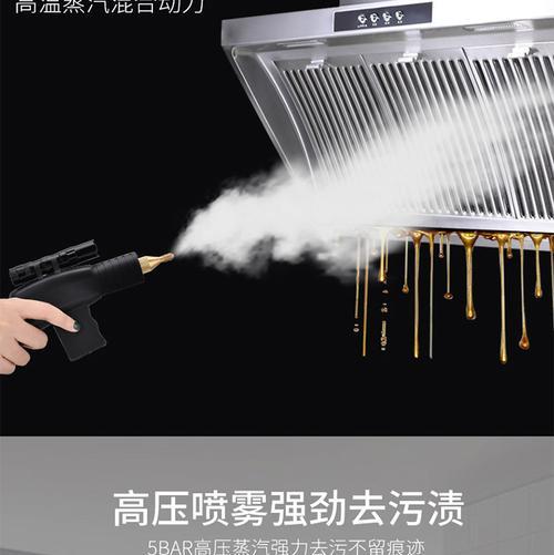 如何彻底清洗吸油烟机（注意事项和步骤）  第1张
