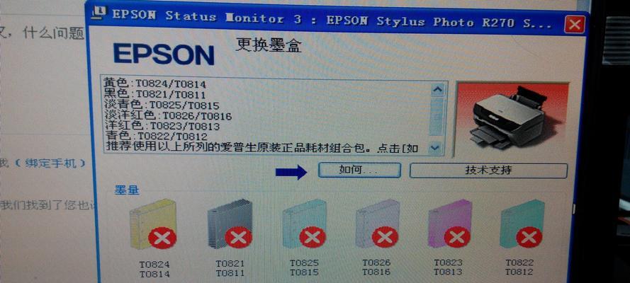 打印机频繁重启问题解析（探究打印机频繁重启的原因及解决方法）  第1张