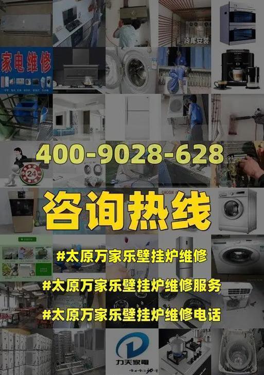 万家乐壁挂炉拐弯安装方法（安全实用的拐弯安装步骤）  第1张