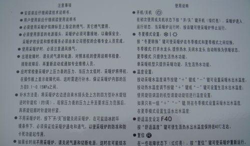 海尔暖气壁挂炉常见故障及解决方法（保持暖气壁挂炉正常运行的关键）  第1张