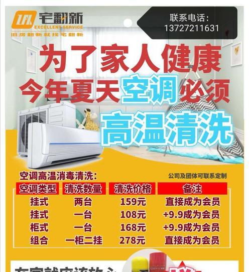 肇庆酒店空调清洗（专业服务）  第1张