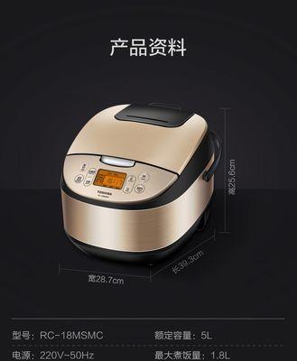东芝电饭煲自动关机故障解决方法（探寻东芝电饭煲自动关机故障的原因和解决办法）  第1张