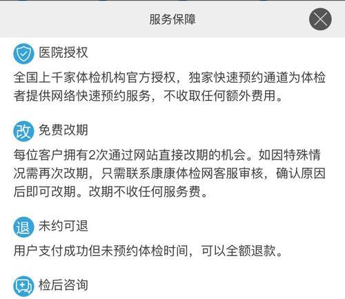 康佳洗衣机预约指南（掌握预约流程）  第1张