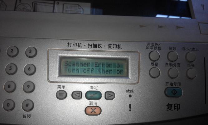 探索复印机MF4712故障的解决方法（解决MF4712复印机常见故障）  第1张