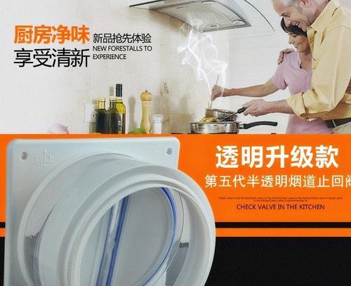 如何正确打开和清洗油烟机排烟罩（简单易行的步骤教你清洗油烟机排烟罩）  第1张