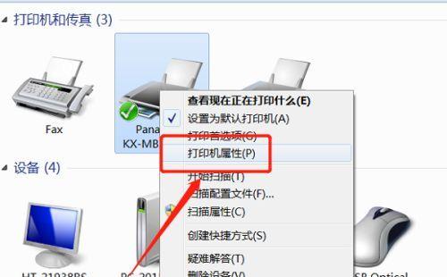 打印机连接电脑的设置和步骤（实现高效打印）  第1张