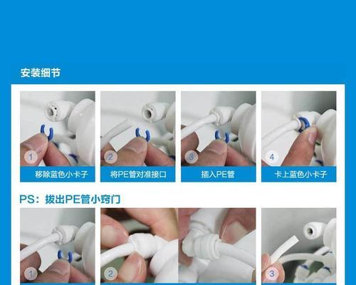 家用净水器水管不通的处理方法（解决家用净水器水管堵塞的有效措施）  第1张