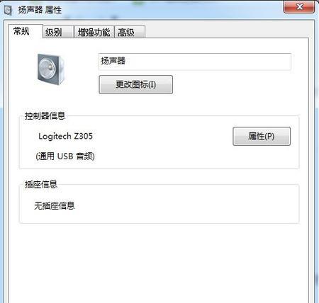 电脑耳机没有声音怎么办（解决电脑耳机无声问题的有效方法）  第1张