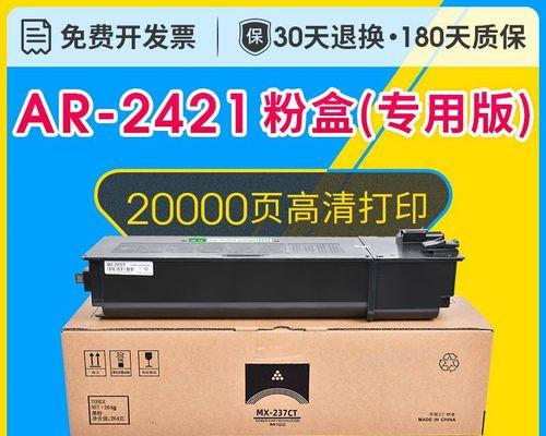 解决夏普复印机故障的有效方法（夏普复印机的常见故障及修复技巧）  第1张