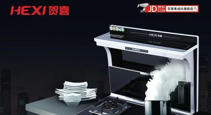 以贺喜集成灶故障解决指南（贺喜集成灶常见故障及解决办法）  第1张
