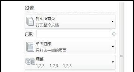 如何解决打印机打文字慢的问题（提高打印机打字速度的方法及技巧）  第1张
