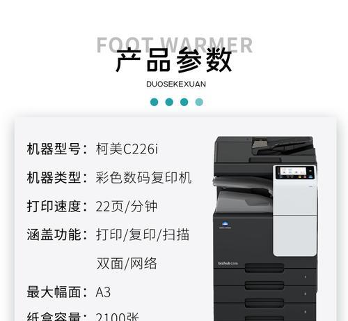 乌苏复印机维修费用分析（了解乌苏复印机维修费用的因素和解决方案）  第1张