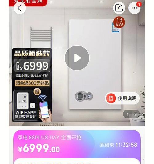 解决法罗力壁挂炉连接处漏水问题的方法（探究法罗力壁挂炉连接处漏水原因）  第1张