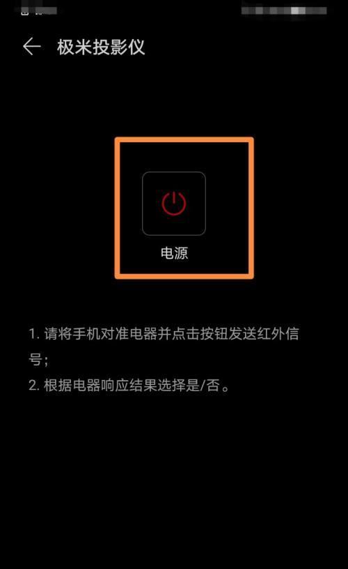 投影仪内卡异物解决方案（如何有效处理投影仪中的异物问题）  第1张
